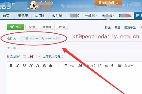 人民网投稿入口，探索与解析，人民网投稿入口详解，探索投稿流程与解析