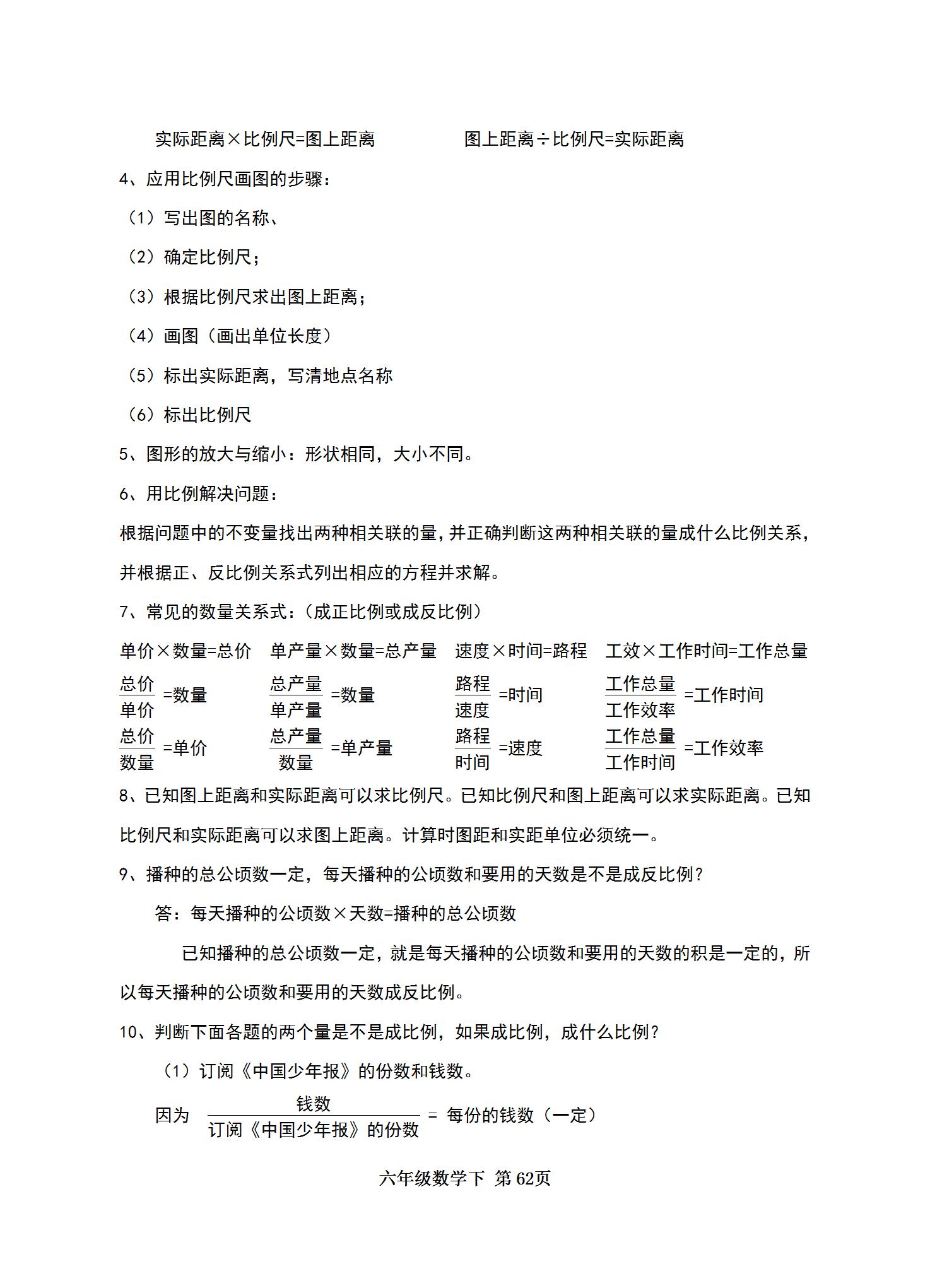 全年资料免费大全