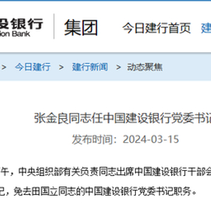 中央突然宣布一个大消息的原因，中央宣布重大消息背后的原因揭秘