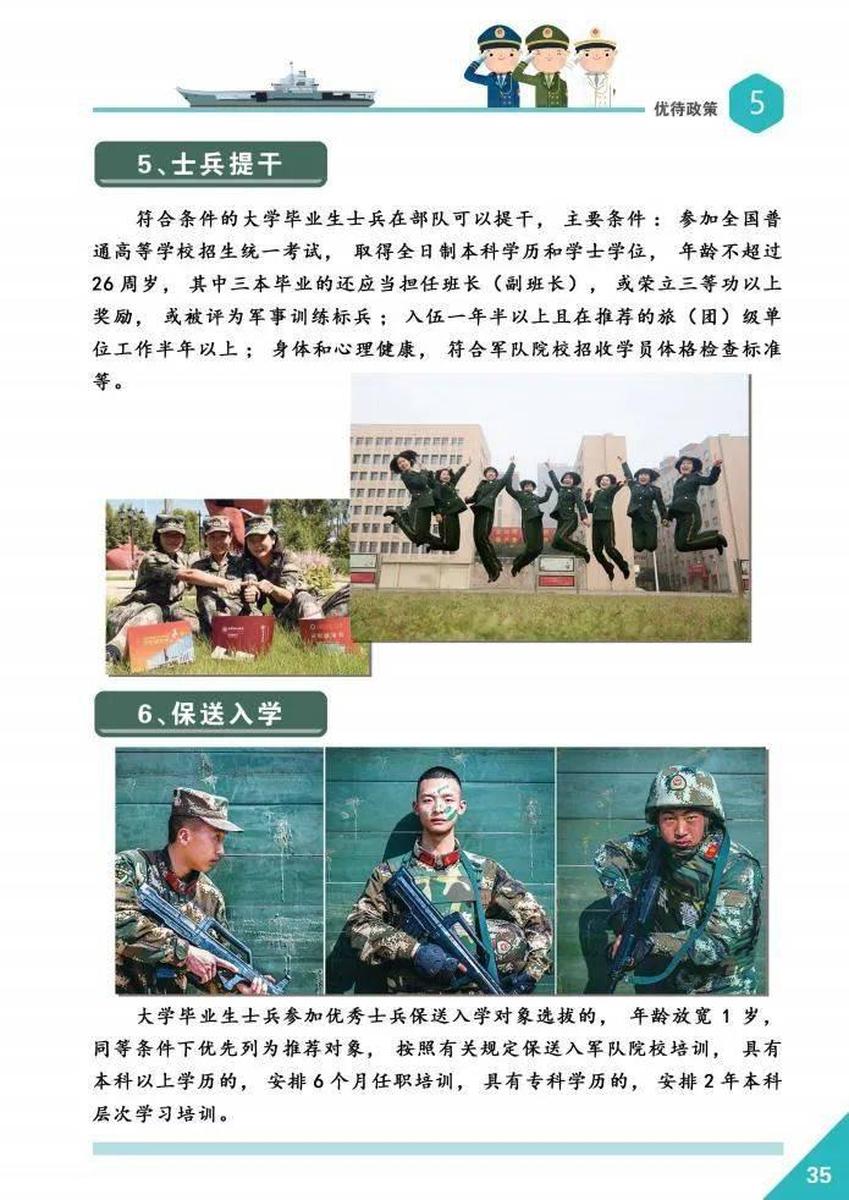财经 第154页