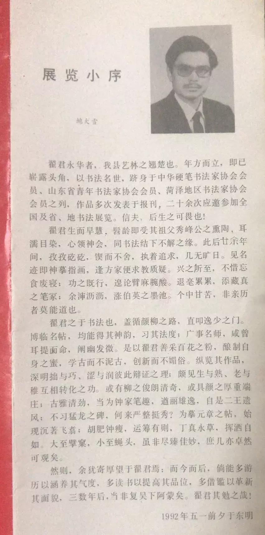 襄垣翟卫华，一位传奇人物的奋斗历程，襄垣翟卫华，传奇人物的奋斗之路