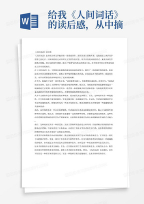 今日新闻摘抄