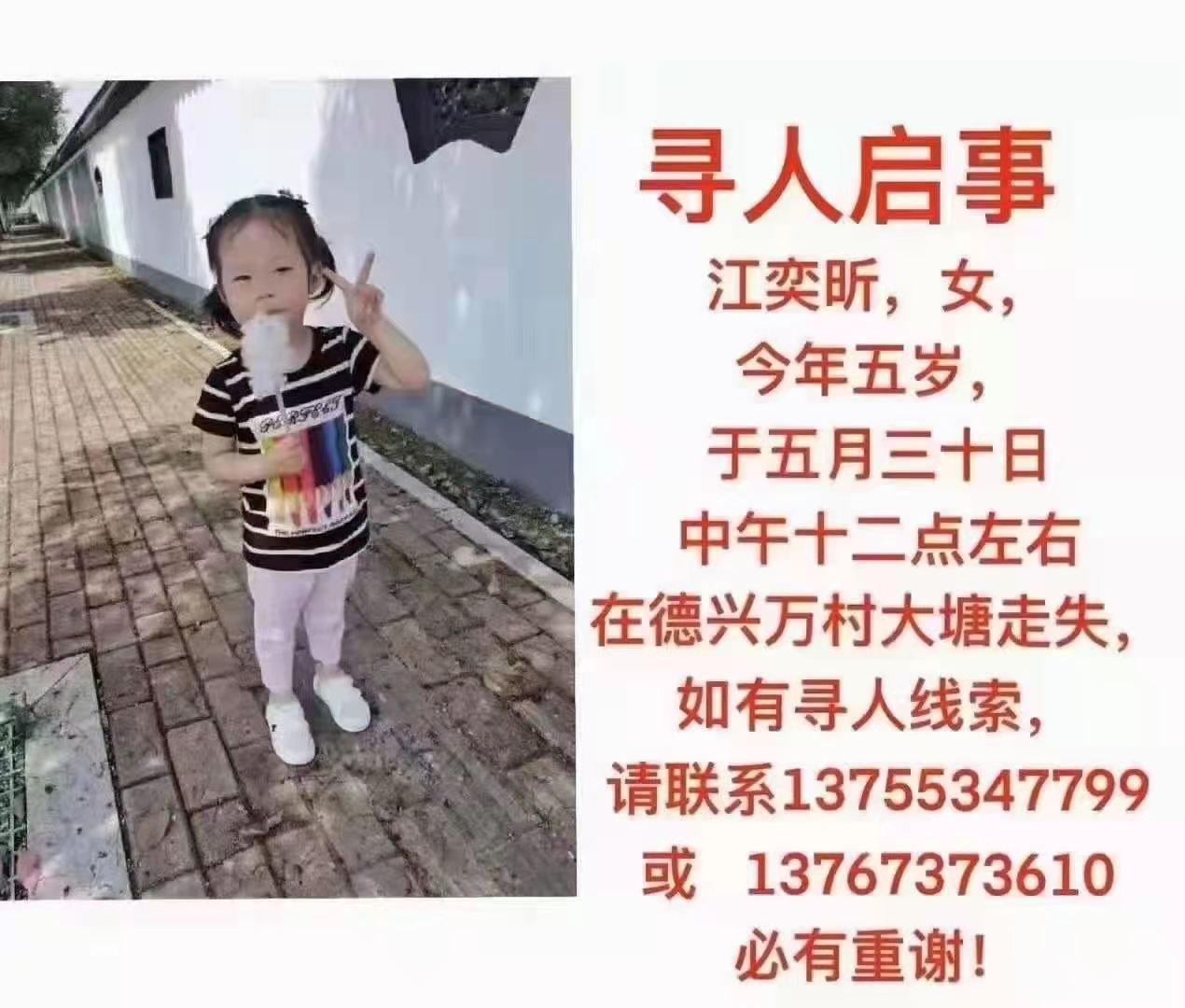 最新消息，江西女孩江奕昕是否找到了？，江西女孩江奕昕寻找最新进展，是否已找到？