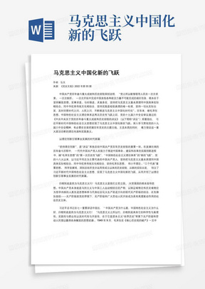 国防历史启示