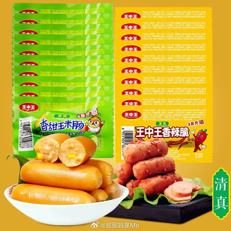 王中王资料