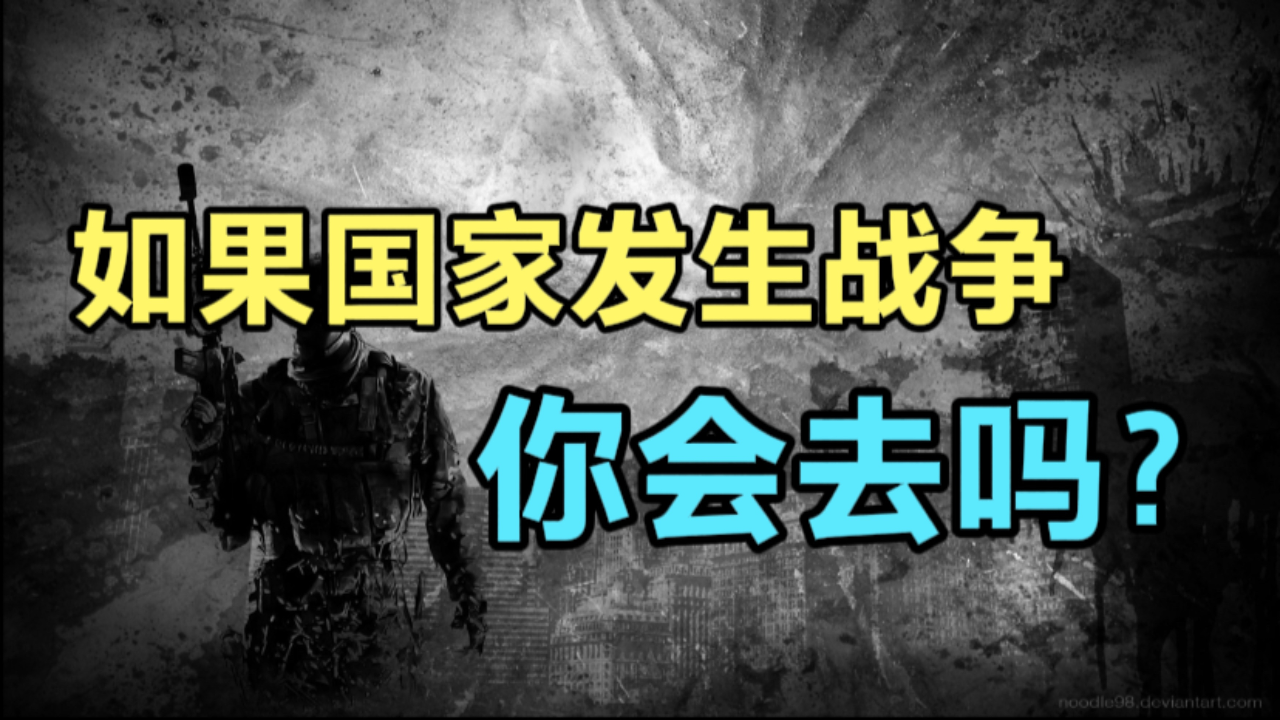 国家要战争是真的吗，探究战争背后的真相与我们的责任，探究战争背后的真相与我们的责任，国家是否真的走向战争？
