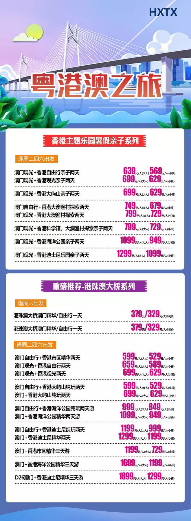 澳门与香港彩票