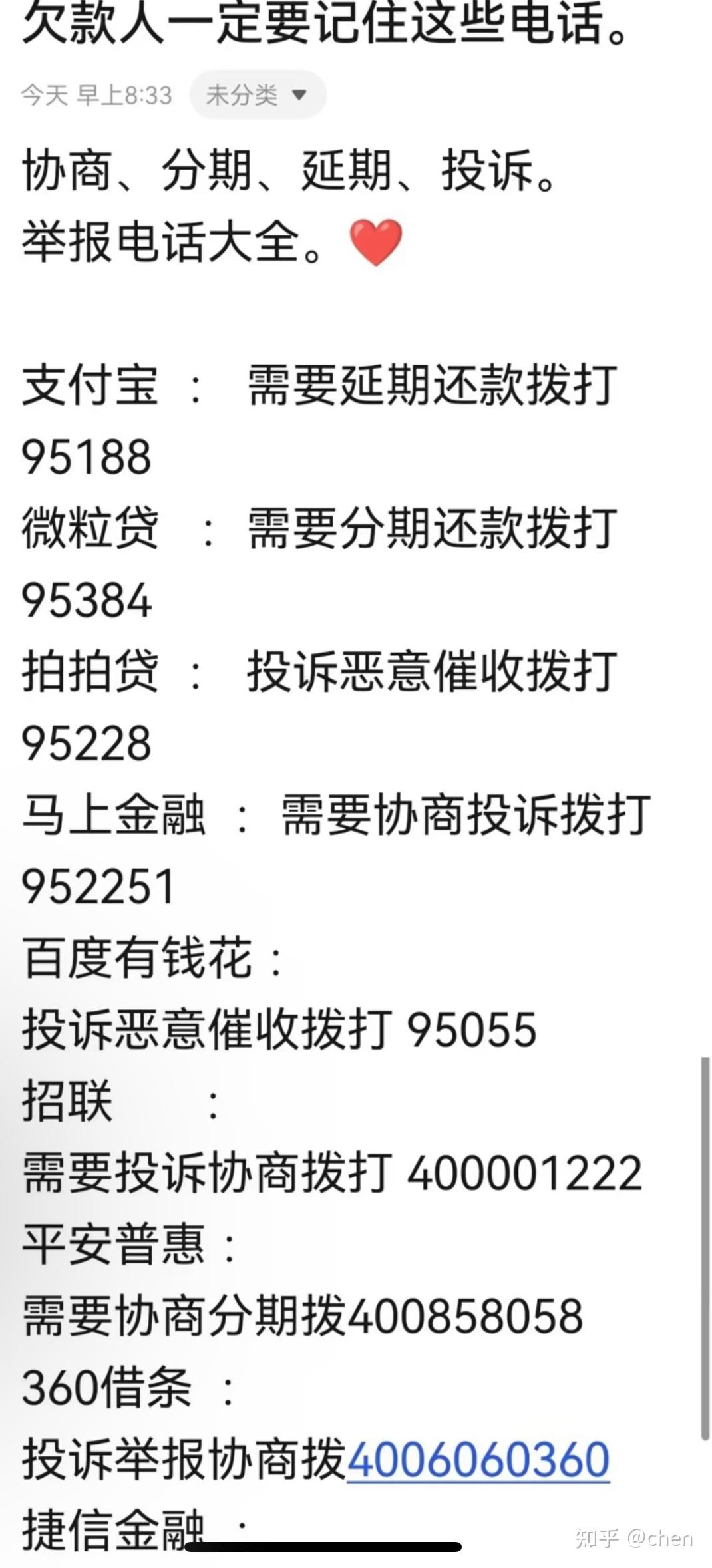 关于催收电话的研究，以05519686为例，关于催收电话的研究，以特定号码05519686为例的分析与探讨