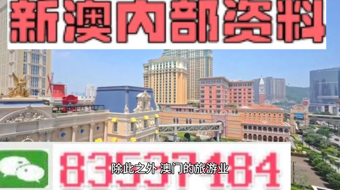 澳门最精准免费资料大全
