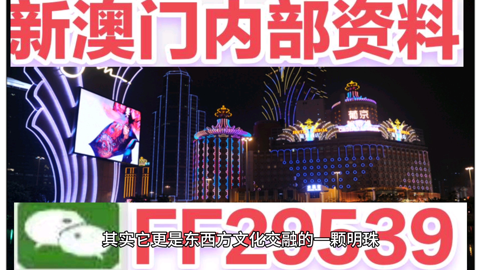 澳门资料大全正版资料2025年免费，全面解读澳门的历史、文化、旅游和经济，澳门全方位解读，历史、文化、旅游与经济资料大全（2025年正版免费）