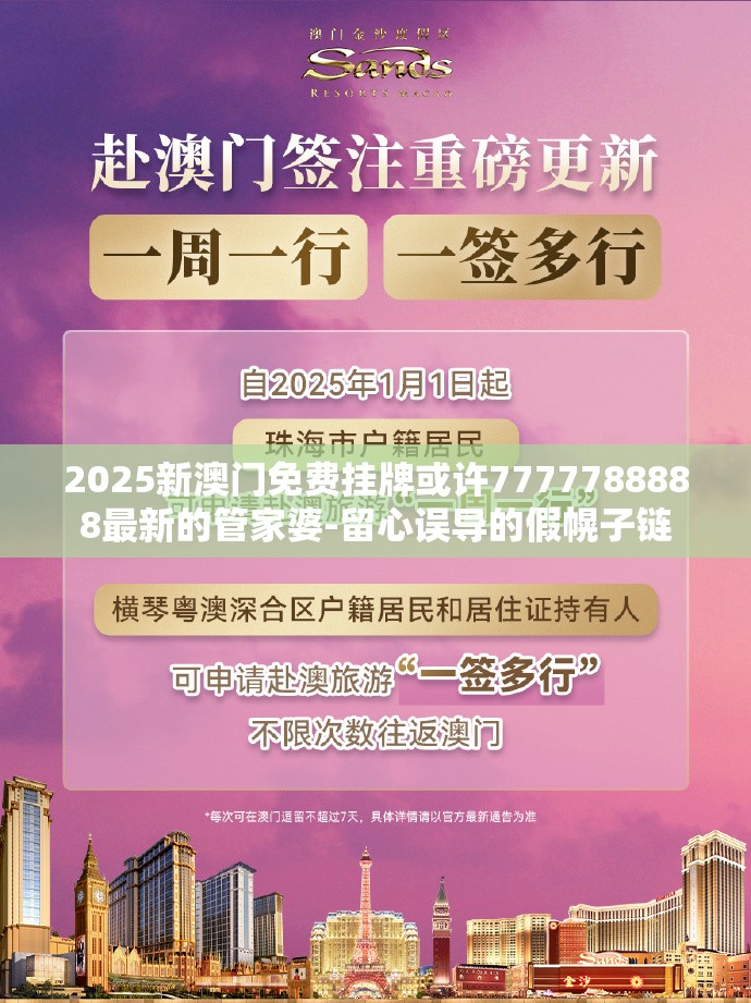 澳门2025最新资料