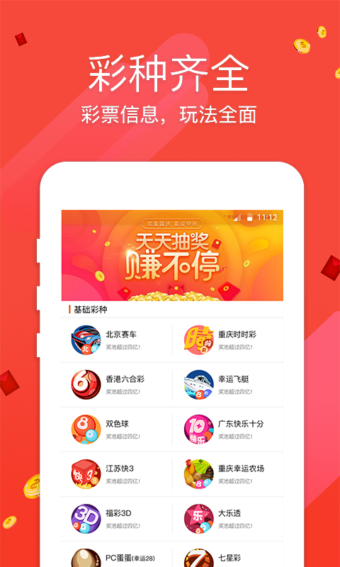澳门六开彩开奖结果下载，探索与解析，澳门六开彩开奖结果下载解析指南