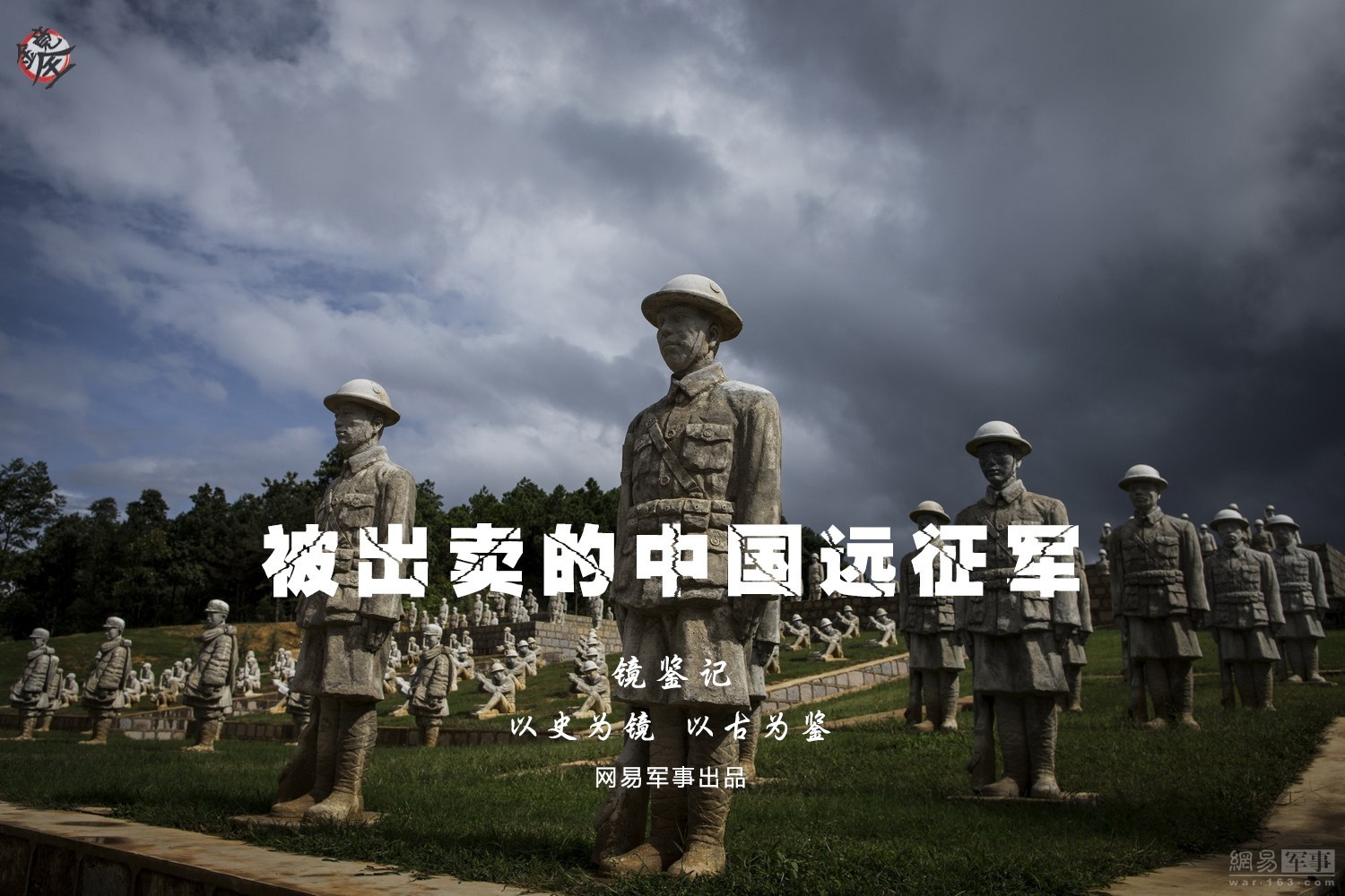 中国远征军百科，历史回顾与深刻解读，中国远征军百科，历史回顾、深刻解读与战略意义分析