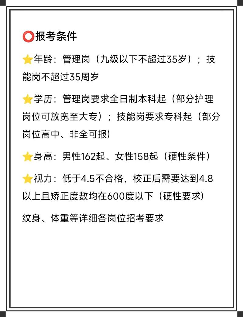 男生考部队文职条件及路径解析，男生报考部队文职的条件及路径详解