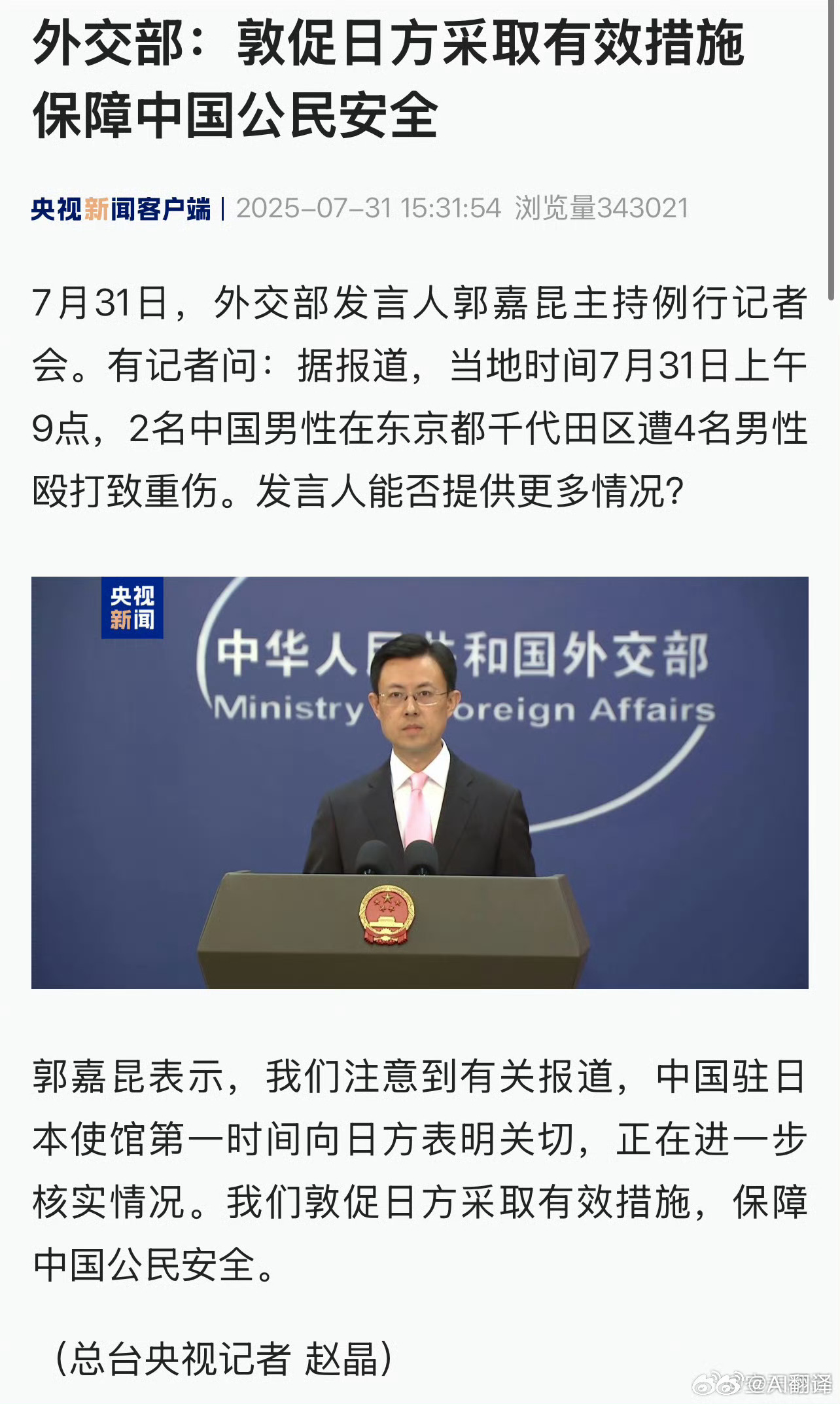中国近日事件，多维度的观察与反思，中国近期事件的多维度观察与深度反思