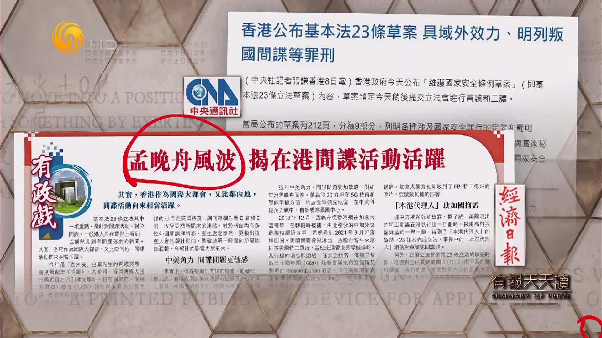 凤凰网新闻下的孟晚舟回国，一段历史性的时刻，完整视频记录时代印记，孟晚舟归国，时代印记下的历史性时刻，全程视频记录回顾
