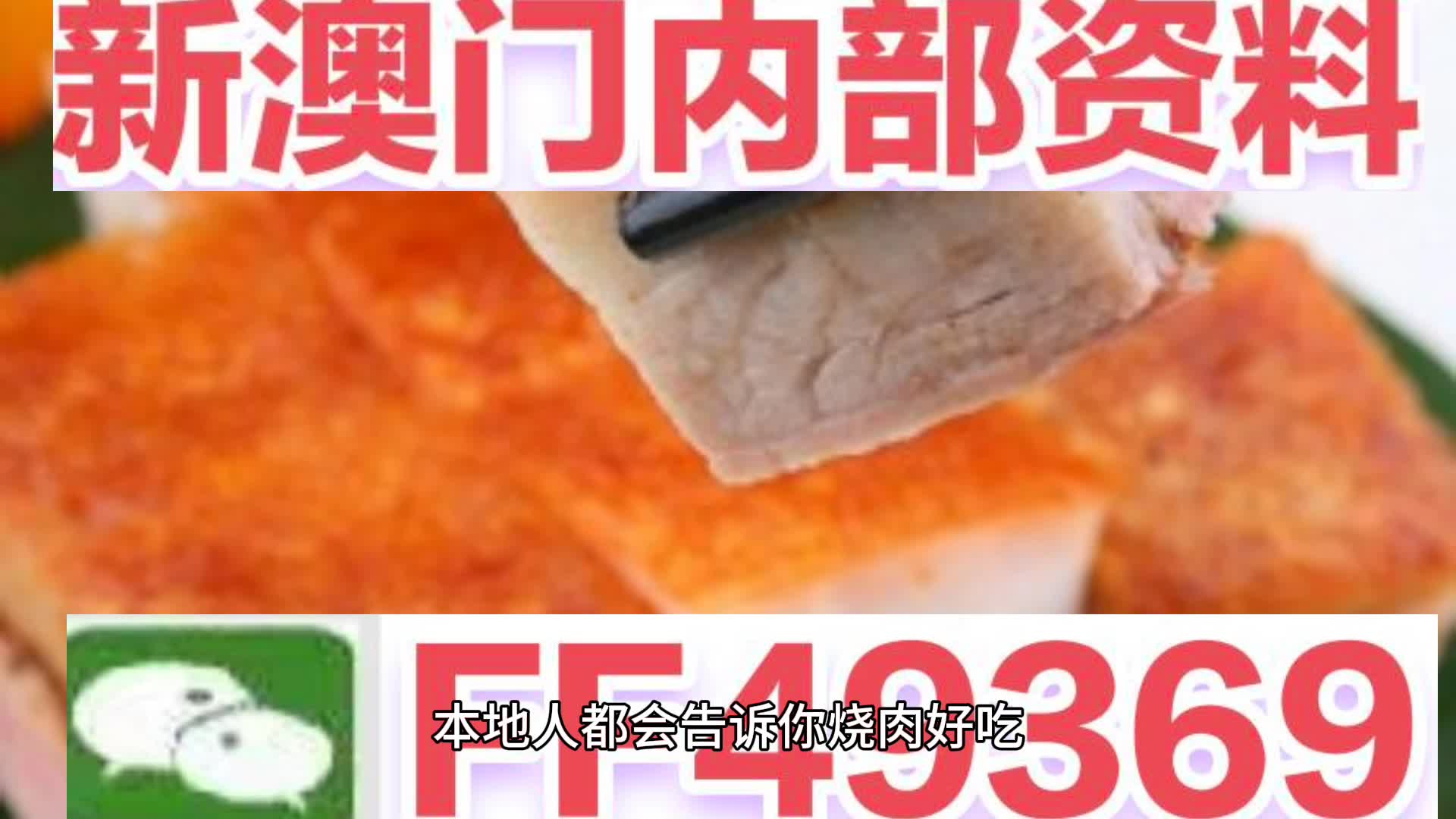 2025澳门今晚六开奖结果
