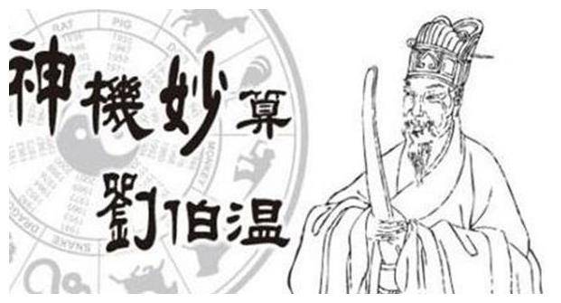 刘伯温平码一肖