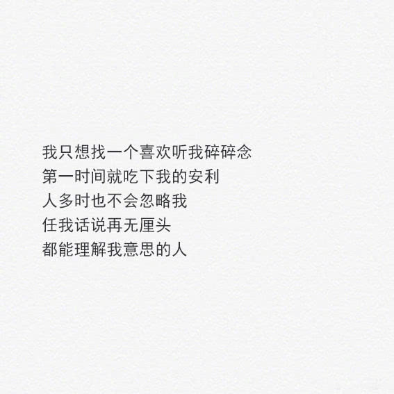 今后也不会改变的信念与追求，矢志不渝的信念与追求