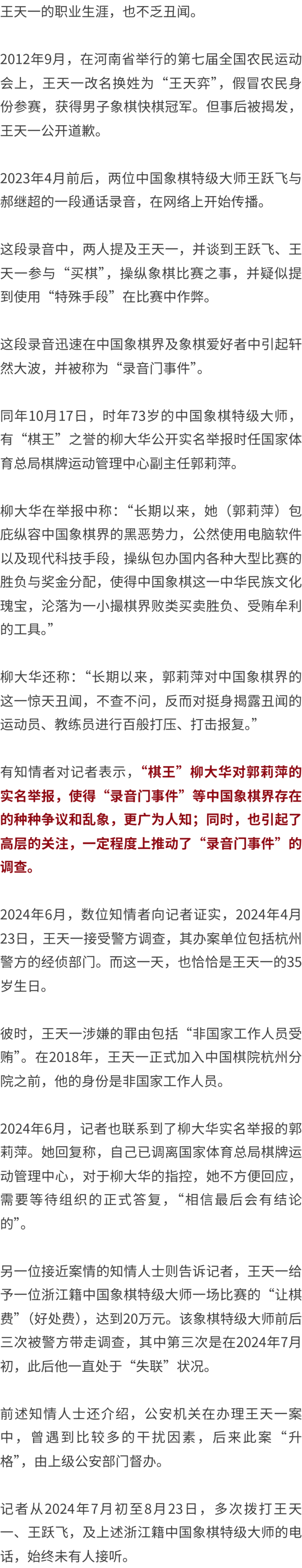 探索王中王一肖资料与特马现象，一个独特的交叉点，王中王一肖资料与特马现象的独特交叉点探索