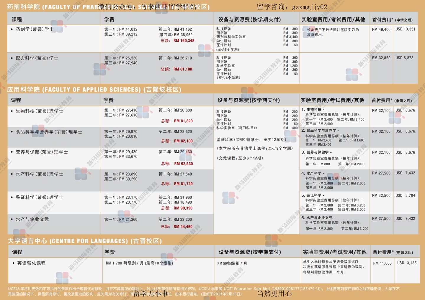 澳门六开奖结果特马师，揭秘彩票背后的秘密，澳门六开奖结果特马师揭秘彩票内幕，探寻彩票背后的秘密