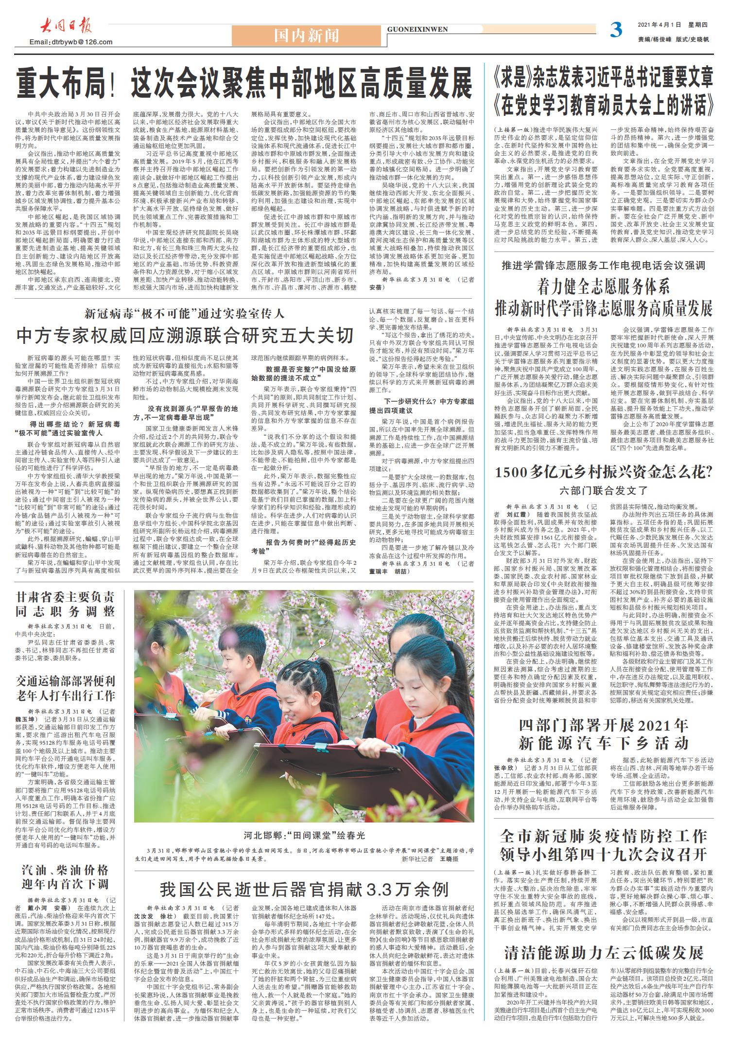 最近新闻大事，聚焦全球热点事件——2023年3月24日报道，全球热点事件报道，聚焦最新动态，2023年3月24日观察分析