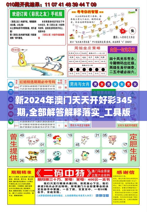 探索未来，2025年天天开好彩资料展望，未来展望，2025年天天开好彩资料探索之旅