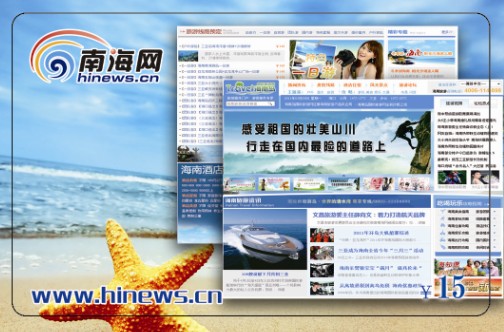 南海网首页，探索、传播与连接，南海网首页，探索、传播与连接的门户