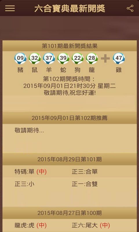 澳门六开彩开奖现场结果，揭秘彩票背后的故事，澳门六开彩开奖现场揭秘，彩票背后的故事与幸运诞生之旅