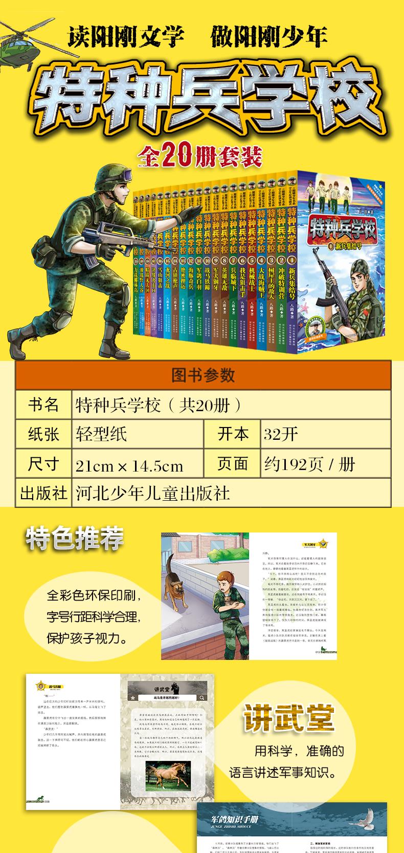 世界十大特种兵学校，培养精锐中的精锐，世界十大特种兵学校，培养精锐战士的摇篮