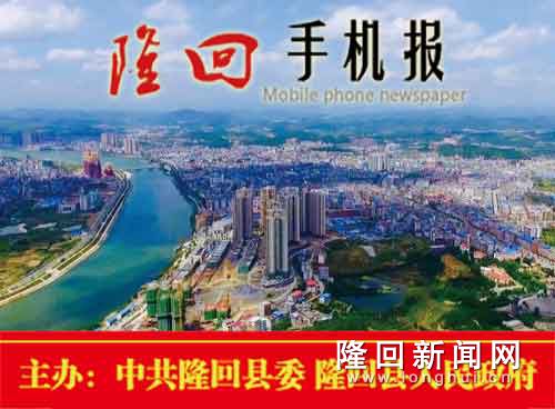 隆回今日瞩目焦点，特大新闻一览，隆回今日瞩目焦点，重大新闻全览