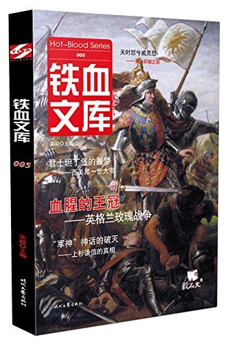 铁血历史网站，记录历史，传承铁血精神，铁血历史网站，记录历史传承铁血精神