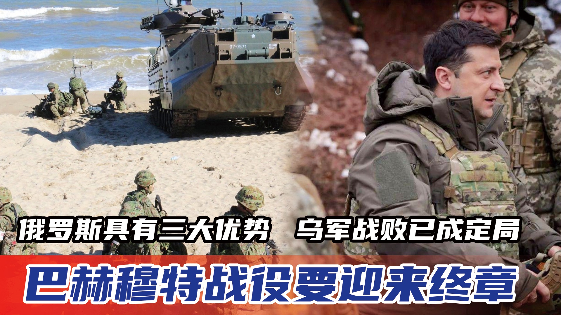 俄罗斯战败