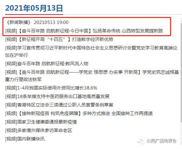 最新消息概览