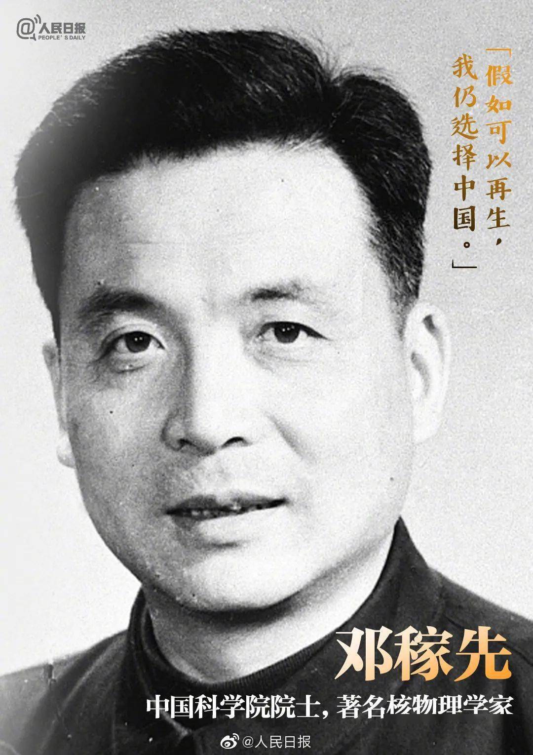 真实身份揭秘