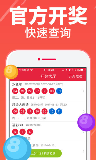澳门六下彩图库开奖结果