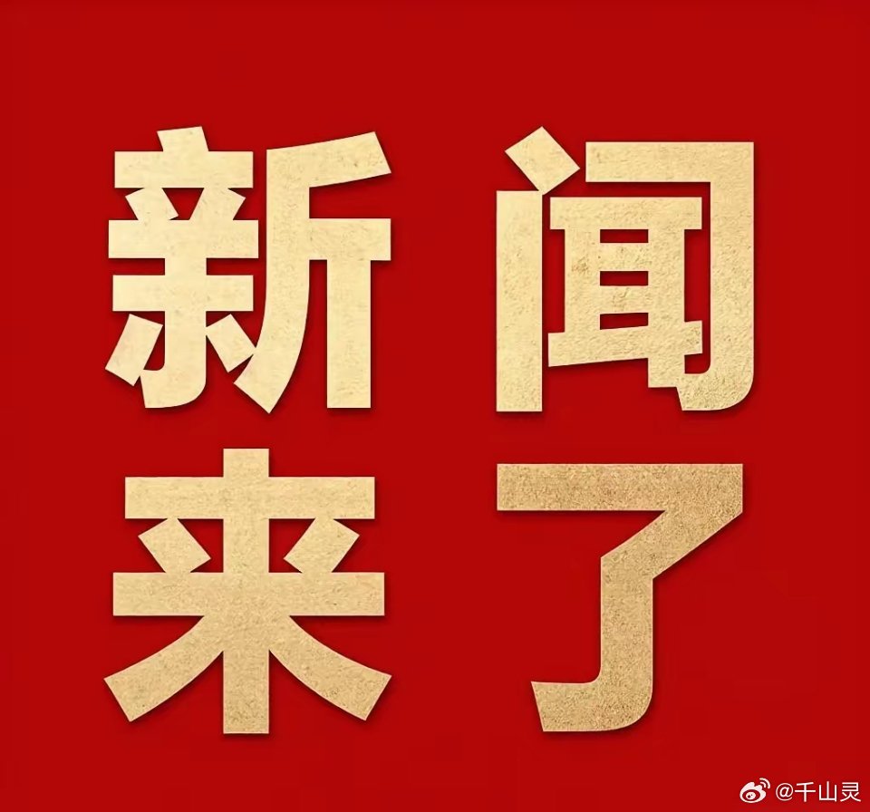 全球科技巨头