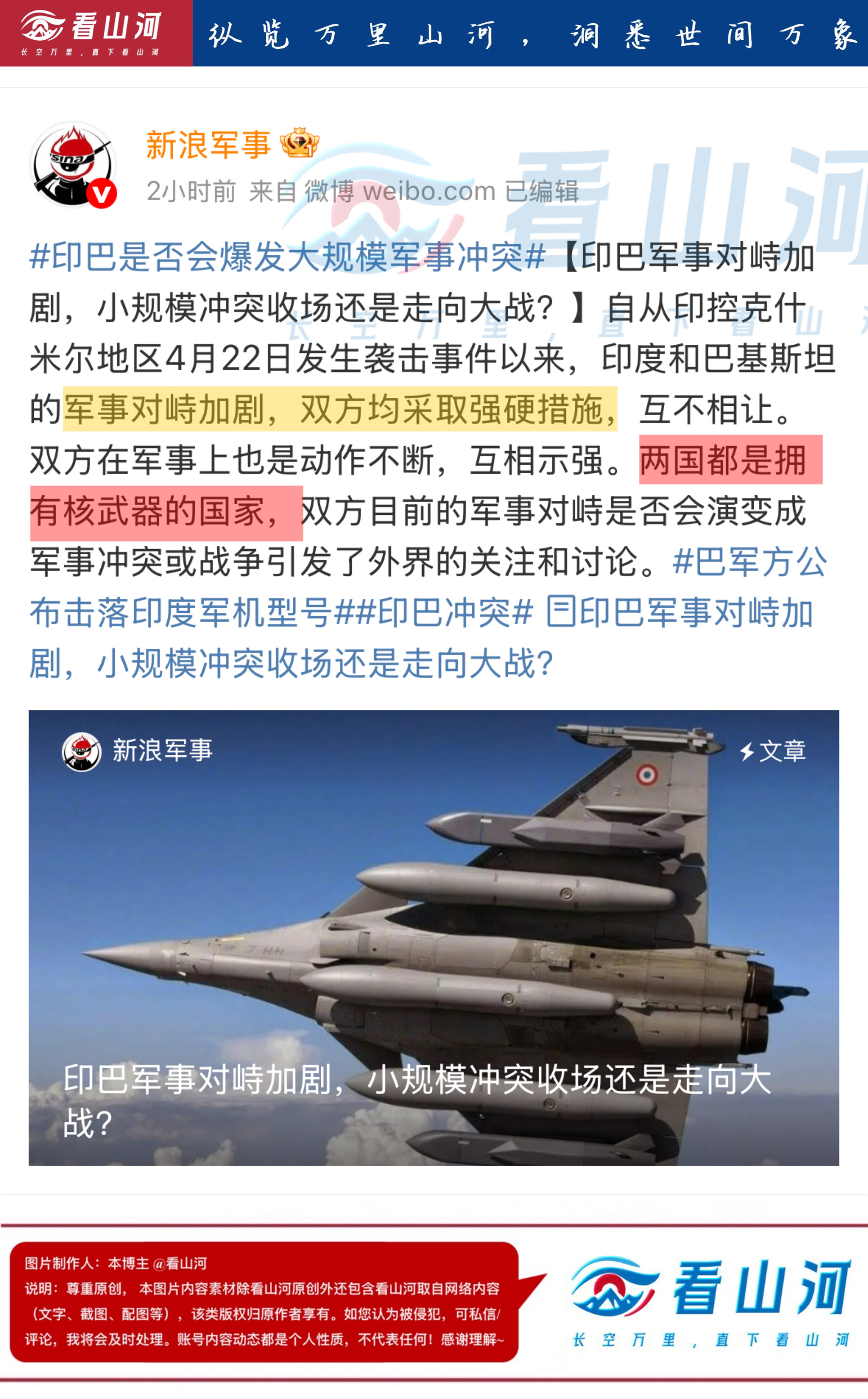 中巴军演结束，深化合作，共筑安全防线，中巴军演圆满结束，深化合作，共筑安全防线