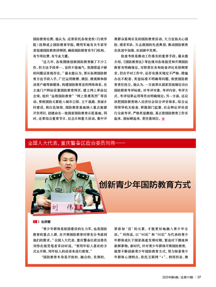 中国国防历史对青少年的启示，中国国防历史对青少年启示深远，传承军事智慧，强化国防意识