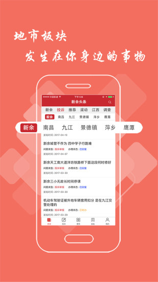 时事动态