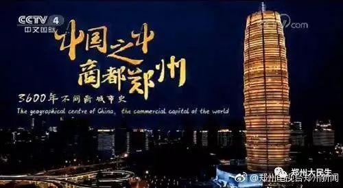 郑州今日重大新闻纪实，城市脉搏的新跃动，郑州今日脉搏新跃动，重大新闻纪实