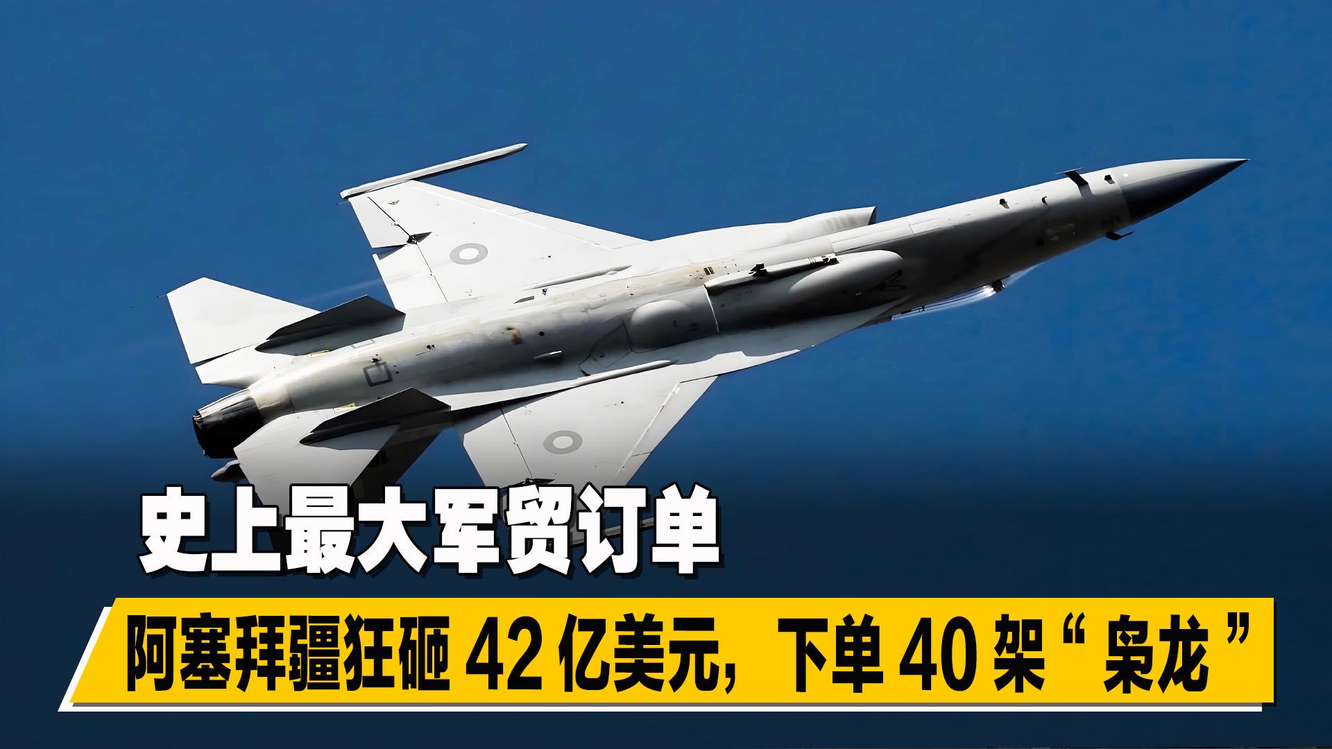 全球最大军售订单，揭示背后的力量与影响，全球最大军售订单背后的力量与深远影响