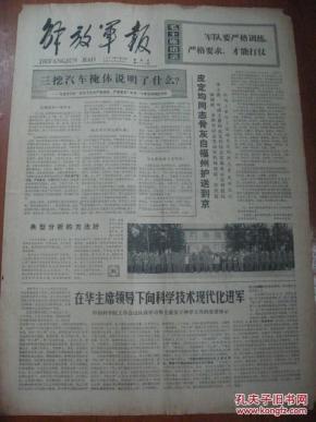 解放军编号变迁，从71到8的历程探究，解放军编号变迁历程探究，从71到8的演变之路