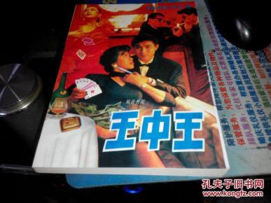 王中王一肖中特论坛