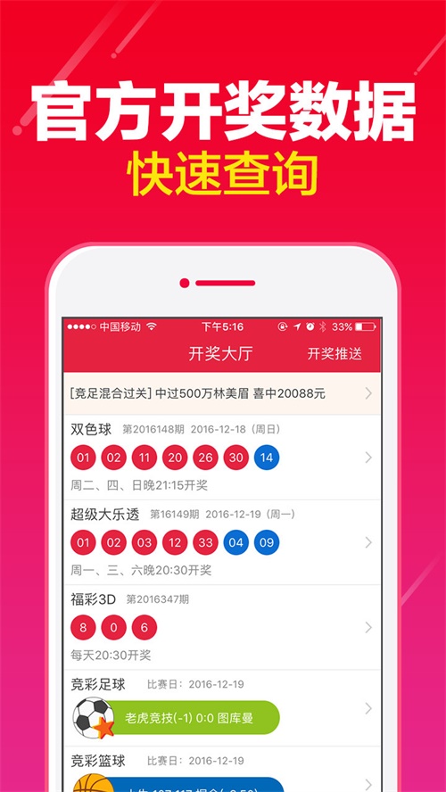 澳门六开彩开奖结果的探索与解读，澳门六开彩开奖结果解读与探索