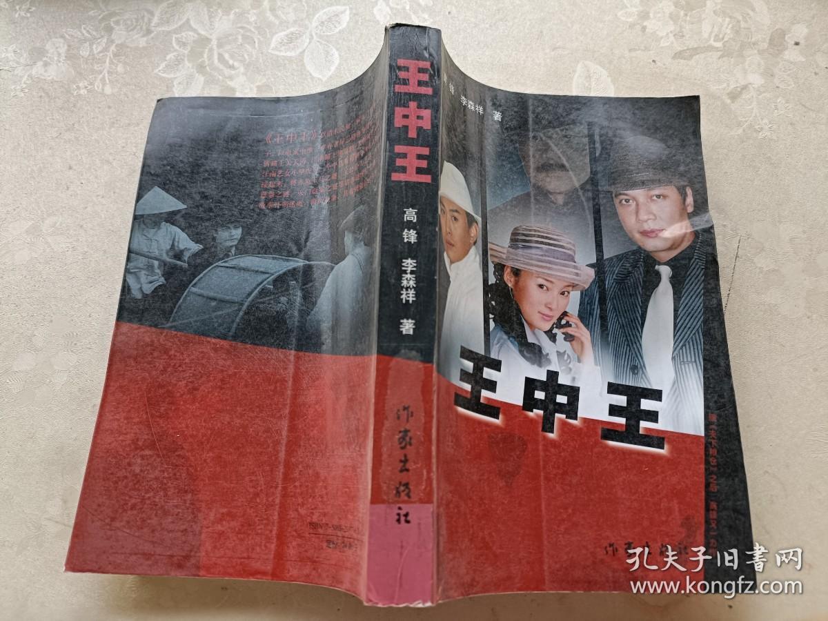 王中王资料一与肖中的深度解析，王中王资料与肖中深度解析揭秘