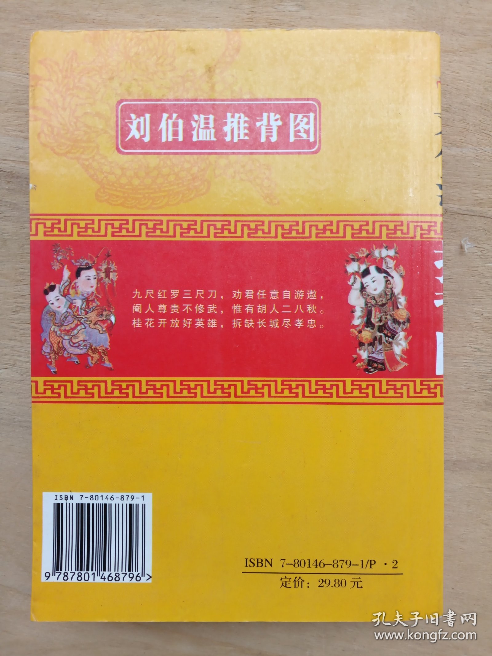 一肖中特预测