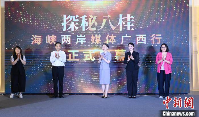 广西桂林市海峡两岸新闻探析，广西桂林市海峡两岸新闻深度探析