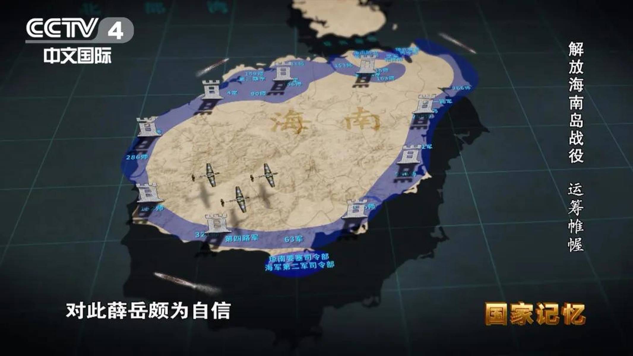 海南岛