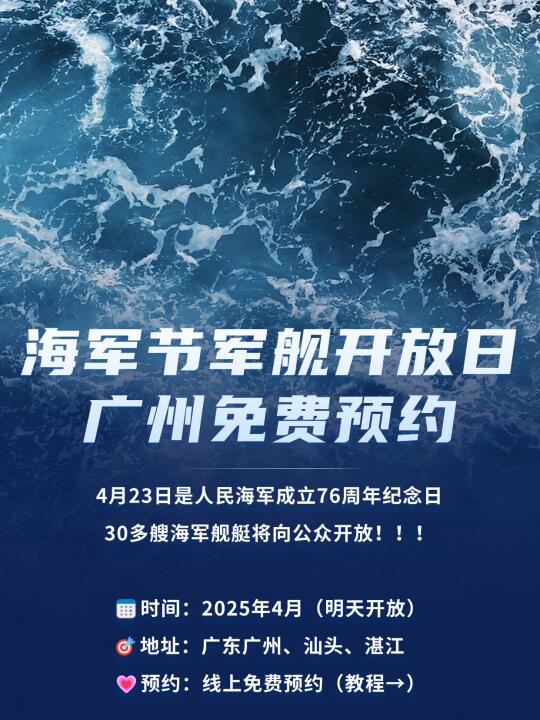 海军节假日，荣耀与和平的赞歌，海军节假日，荣耀与和平的颂歌礼赞
